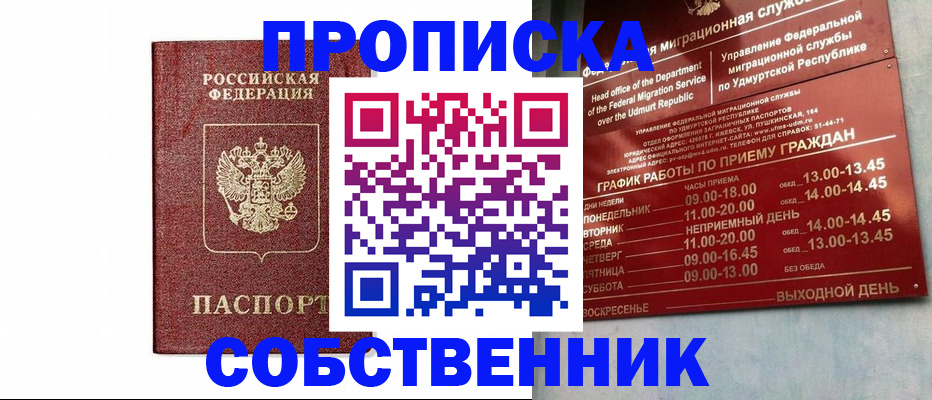 регистрация для школы в Орле