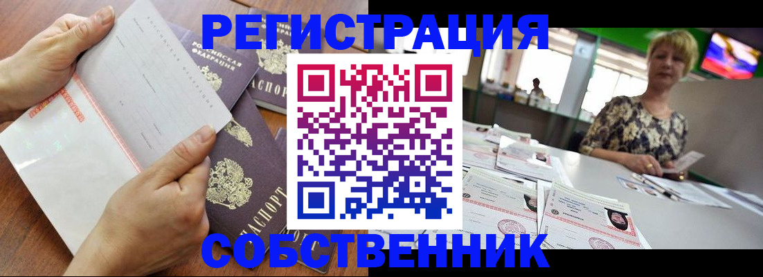 временная регистрация адрес в Орле