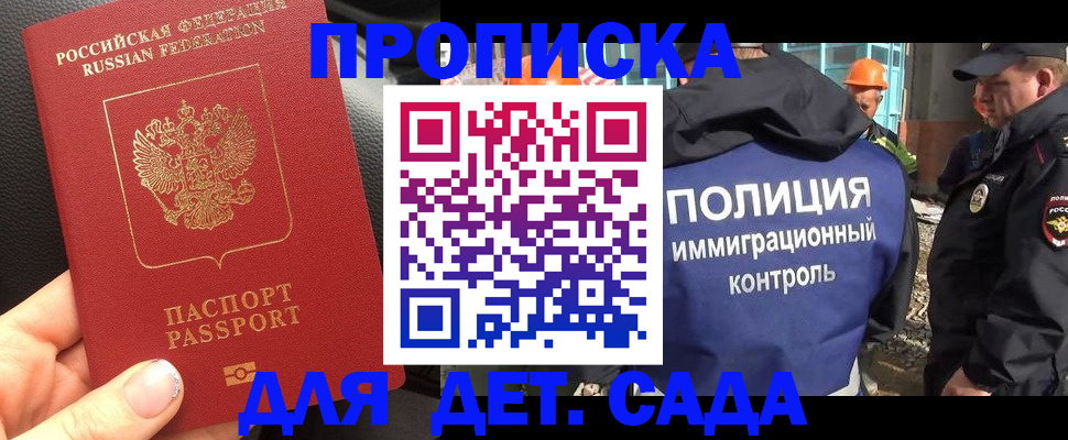 регистрация в Орле