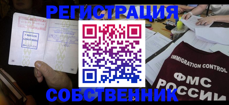 регистрация для дет. сада в Орле