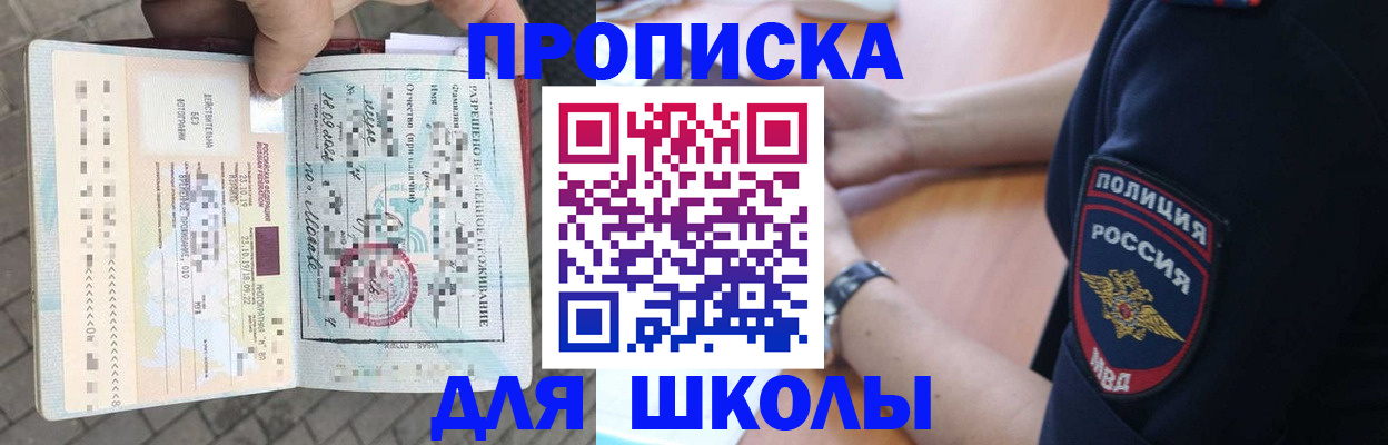 временная регистрация собственник в Орле